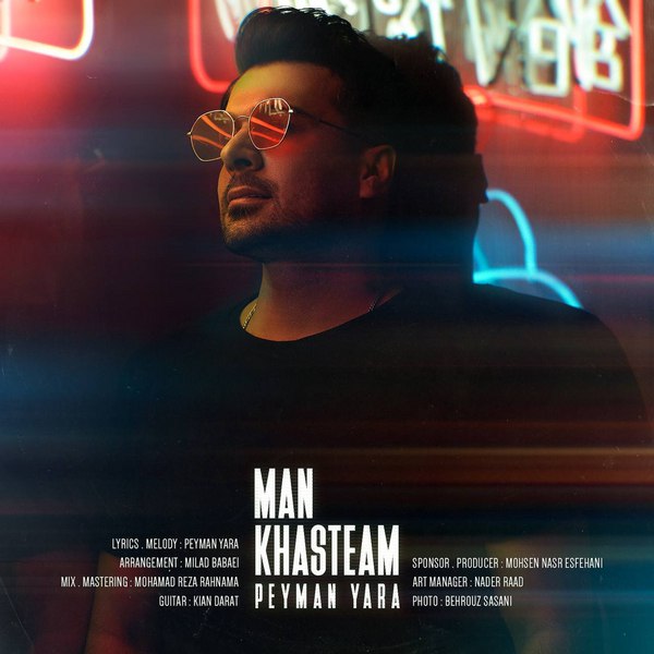 دانلود آهنگ من خسته ام دانلود آهنگ من خسته ام